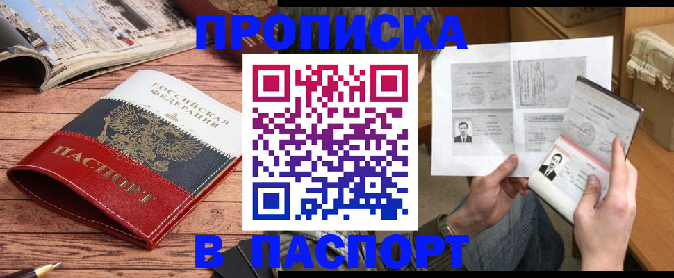 прописка иностранных граждан в Пионерском