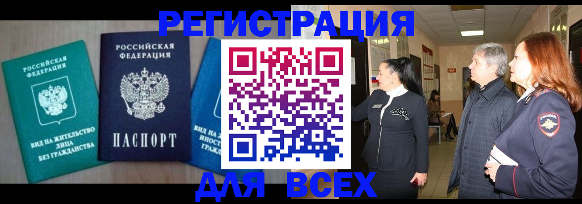 временная регистрация в квартире в Пионерском