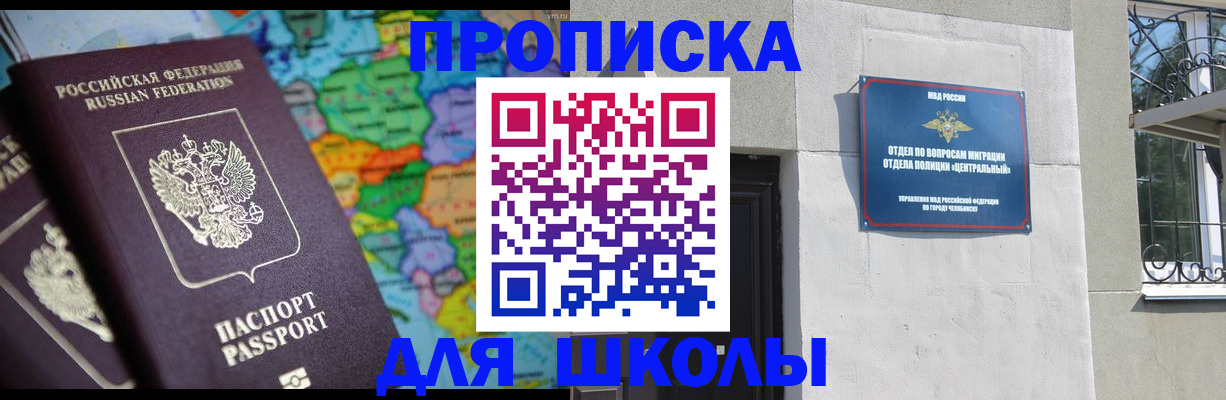 временная регистрация купить в Пионерском