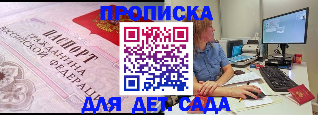временная регистрация для всех в Пионерском